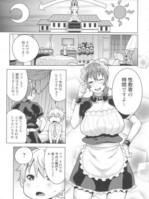 [アガタ] メイド×4  [薄码]_071