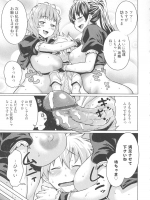 [アガタ] メイド×4  [薄码]_085