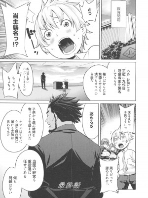 [アガタ] メイド×4  [薄码]_091