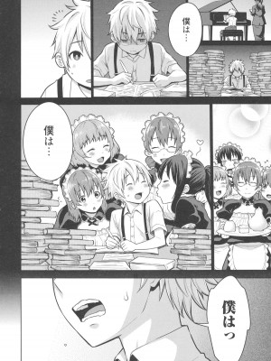 [アガタ] メイド×4  [薄码]_094