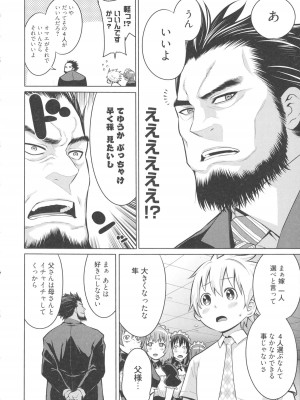 [アガタ] メイド×4  [薄码]_096