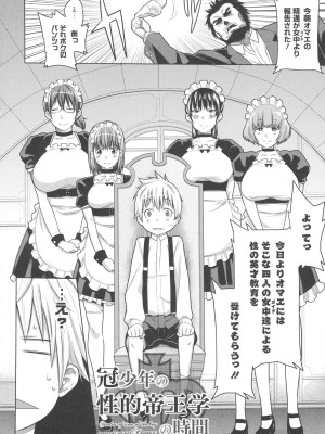 [アガタ] メイド×4  [薄码]_108