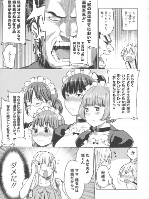 [アガタ] メイド×4  [薄码]_109