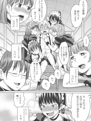 [アガタ] メイド×4  [薄码]_110