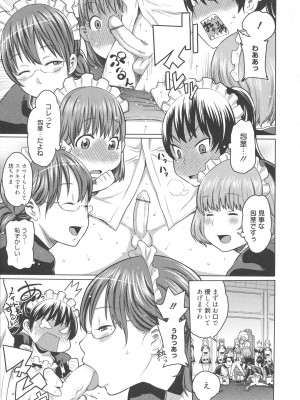 [アガタ] メイド×4  [薄码]_111