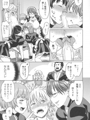 [アガタ] メイド×4  [薄码]_113