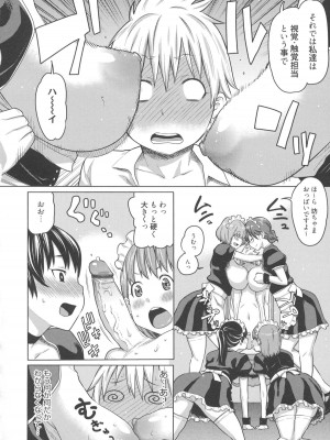 [アガタ] メイド×4  [薄码]_114