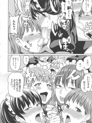 [アガタ] メイド×4  [薄码]_116