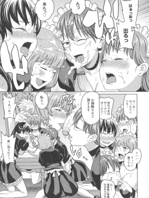 [アガタ] メイド×4  [薄码]_117