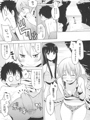 [アガタ] メイド×4  [薄码]_133