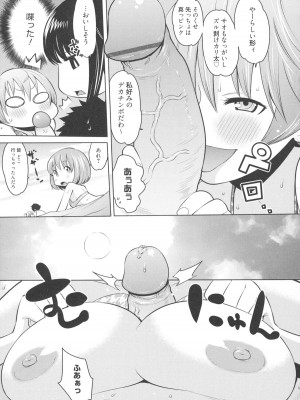 [アガタ] メイド×4  [薄码]_135