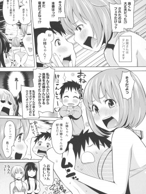 [アガタ] メイド×4  [薄码]_139