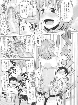 [アガタ] メイド×4  [薄码]_141