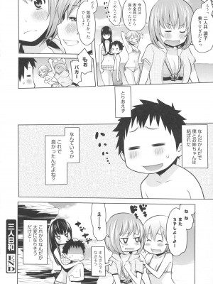 [アガタ] メイド×4  [薄码]_148