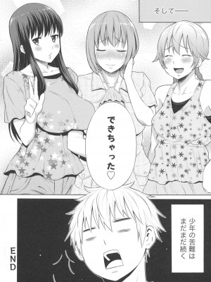 [アガタ] メイド×4  [薄码]_150