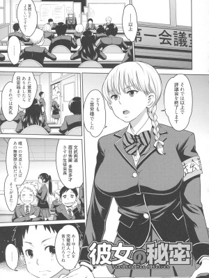 [アガタ] メイド×4  [薄码]_151