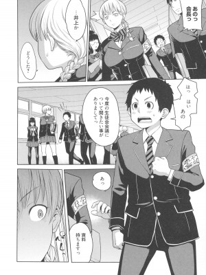 [アガタ] メイド×4  [薄码]_152