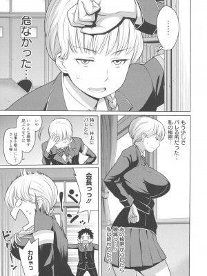 [アガタ] メイド×4  [薄码]_155