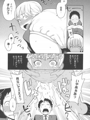 [アガタ] メイド×4  [薄码]_157