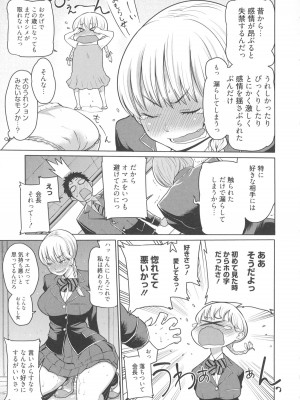 [アガタ] メイド×4  [薄码]_159