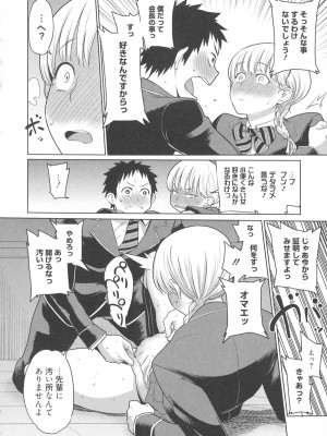 [アガタ] メイド×4  [薄码]_160