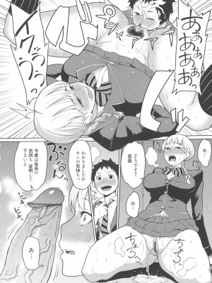 [アガタ] メイド×4  [薄码]_162