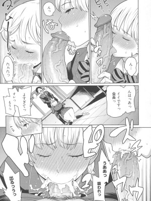 [アガタ] メイド×4  [薄码]_163