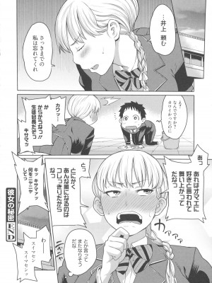 [アガタ] メイド×4  [薄码]_170