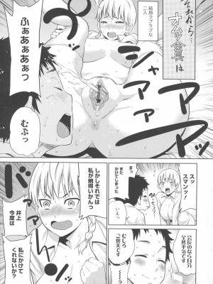 [アガタ] メイド×4  [薄码]_171