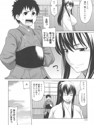 [アガタ] メイド×4  [薄码]_174