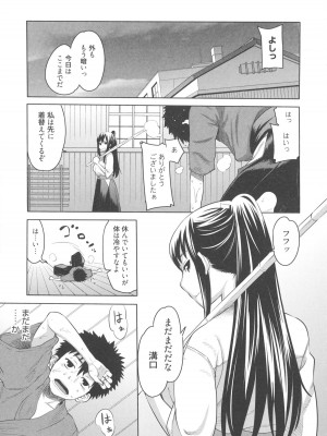 [アガタ] メイド×4  [薄码]_175