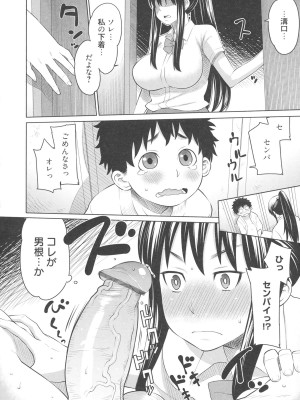 [アガタ] メイド×4  [薄码]_180