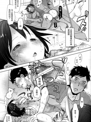 [おかだ亭 (岡田コウ)] わたしと兄の日常 前編3話+第1-6話 [中国翻訳] [DL版]_P03_020