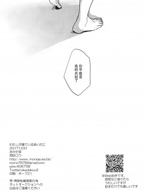 [おかだ亭 (岡田コウ)] わたしと兄の日常 前編3話+第1-6話 [中国翻訳] [DL版]_P03_029