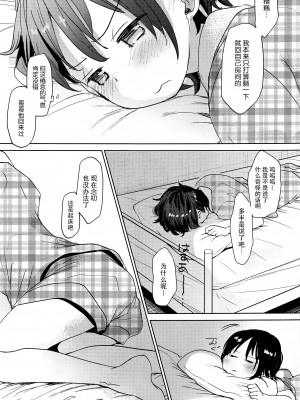 [おかだ亭 (岡田コウ)] わたしと兄の日常 前編3話+第1-6話 [中国翻訳] [DL版]_P03_030