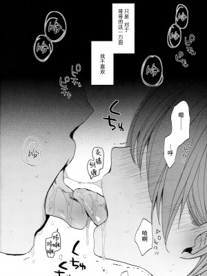 [おかだ亭 (岡田コウ)] わたしと兄の日常 前編3話+第1-6話 [中国翻訳] [DL版]_P01_003