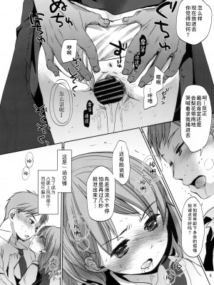 [おかだ亭 (岡田コウ)] わたしと兄の日常 前編3話+第1-6話 [中国翻訳] [DL版]_P01_005