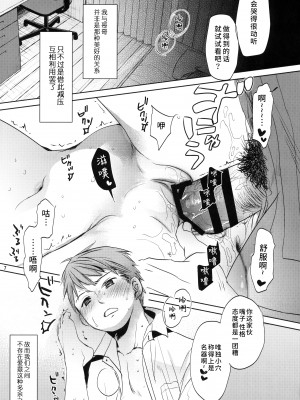 [おかだ亭 (岡田コウ)] わたしと兄の日常 前編3話+第1-6話 [中国翻訳] [DL版]_P01_006