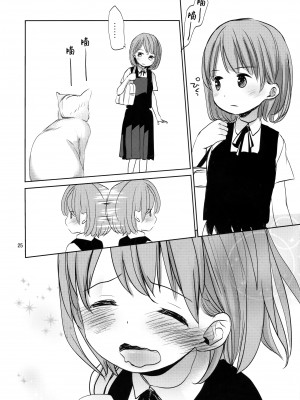 [おかだ亭 (岡田コウ)] わたしと兄の日常 前編3話+第1-6話 [中国翻訳] [DL版]_P01_024