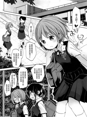 [おかだ亭 (岡田コウ)] わたしと兄の日常 前編3話+第1-6話 [中国翻訳] [DL版]_P02_002