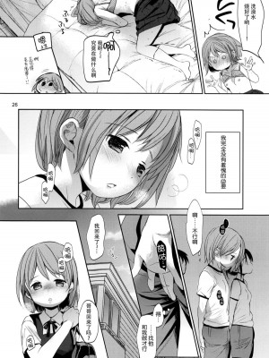 [おかだ亭 (岡田コウ)] わたしと兄の日常 前編3話+第1-6話 [中国翻訳] [DL版]_P02_025