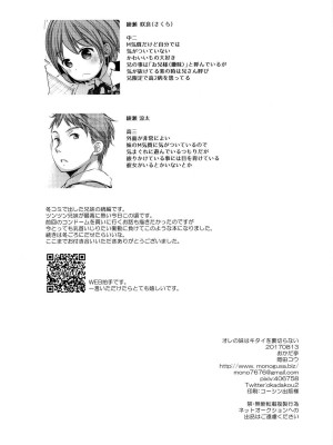 [おかだ亭 (岡田コウ)] わたしと兄の日常 前編3話+第1-6話 [中国翻訳] [DL版]_P02_037