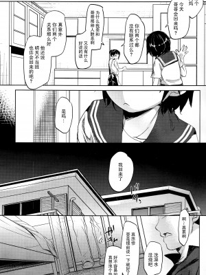 [おかだ亭 (岡田コウ)] わたしと兄の日常 前編3話+第1-6話 [中国翻訳] [DL版]_P03_002