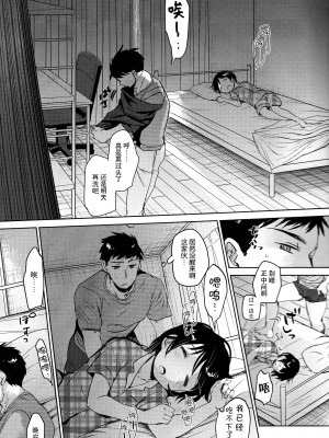 [おかだ亭 (岡田コウ)] わたしと兄の日常 前編3話+第1-6話 [中国翻訳] [DL版]_P03_004