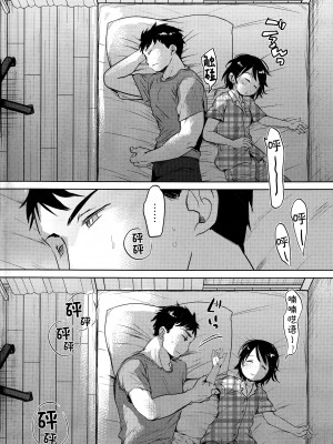 [おかだ亭 (岡田コウ)] わたしと兄の日常 前編3話+第1-6話 [中国翻訳] [DL版]_P03_005