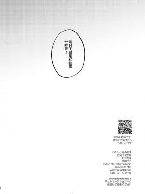 [おかだ亭 (岡田コウ)] わたしと兄の日常 前編3話+第1-6話 [中国翻訳] [DL版]_P6_029