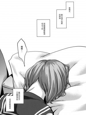 [おかだ亭 (岡田コウ)] わたしと兄の日常 前編3話+第1-6話 [中国翻訳] [DL版]_P1_006