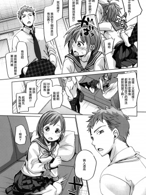 [おかだ亭 (岡田コウ)] わたしと兄の日常 前編3話+第1-6話 [中国翻訳] [DL版]_P1_008