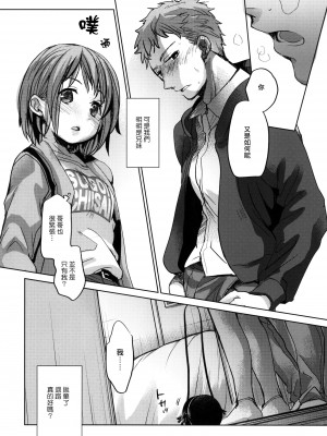 [おかだ亭 (岡田コウ)] わたしと兄の日常 前編3話+第1-6話 [中国翻訳] [DL版]_P1_012