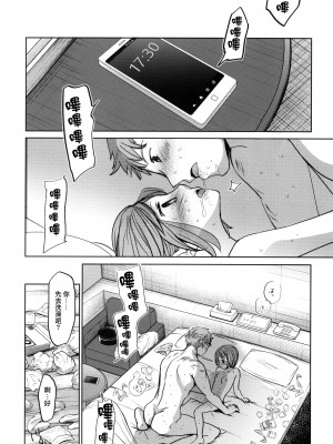 [おかだ亭 (岡田コウ)] わたしと兄の日常 前編3話+第1-6話 [中国翻訳] [DL版]_P1_037